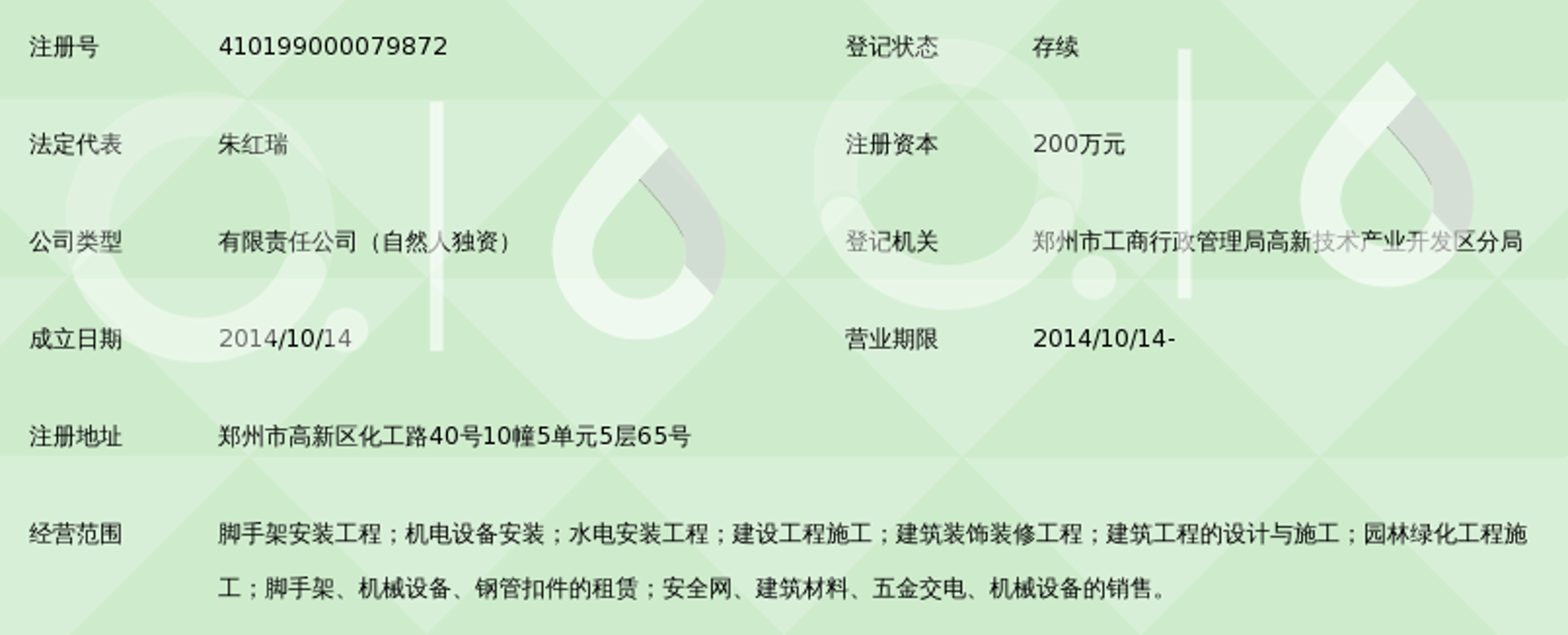 宏瑞杰机电安装